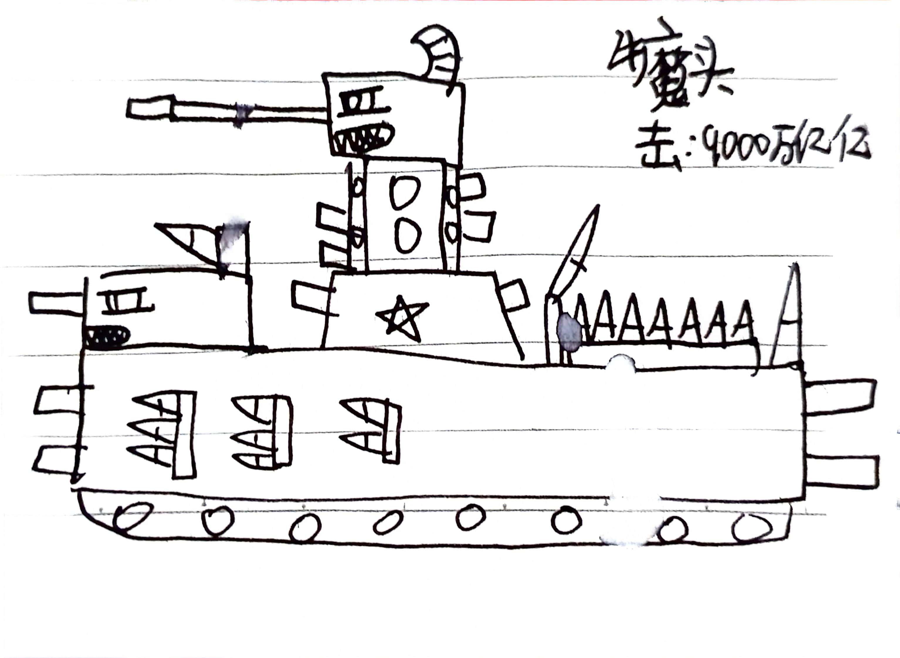 "牛魔头"