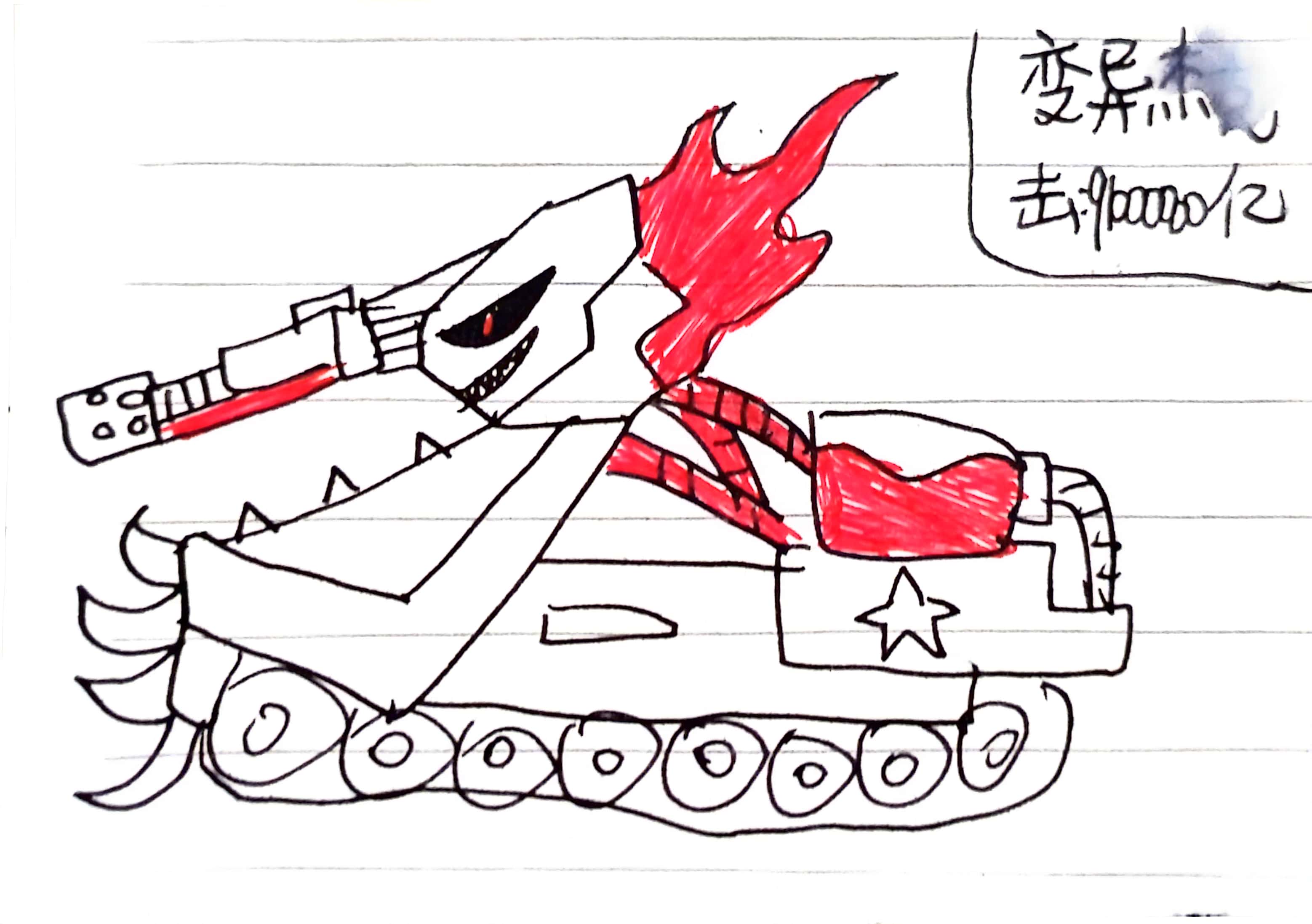 "变异杰克"